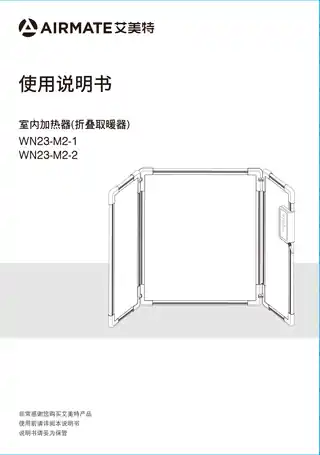 艾美特WN23-M2-1  WN23-M2-2
